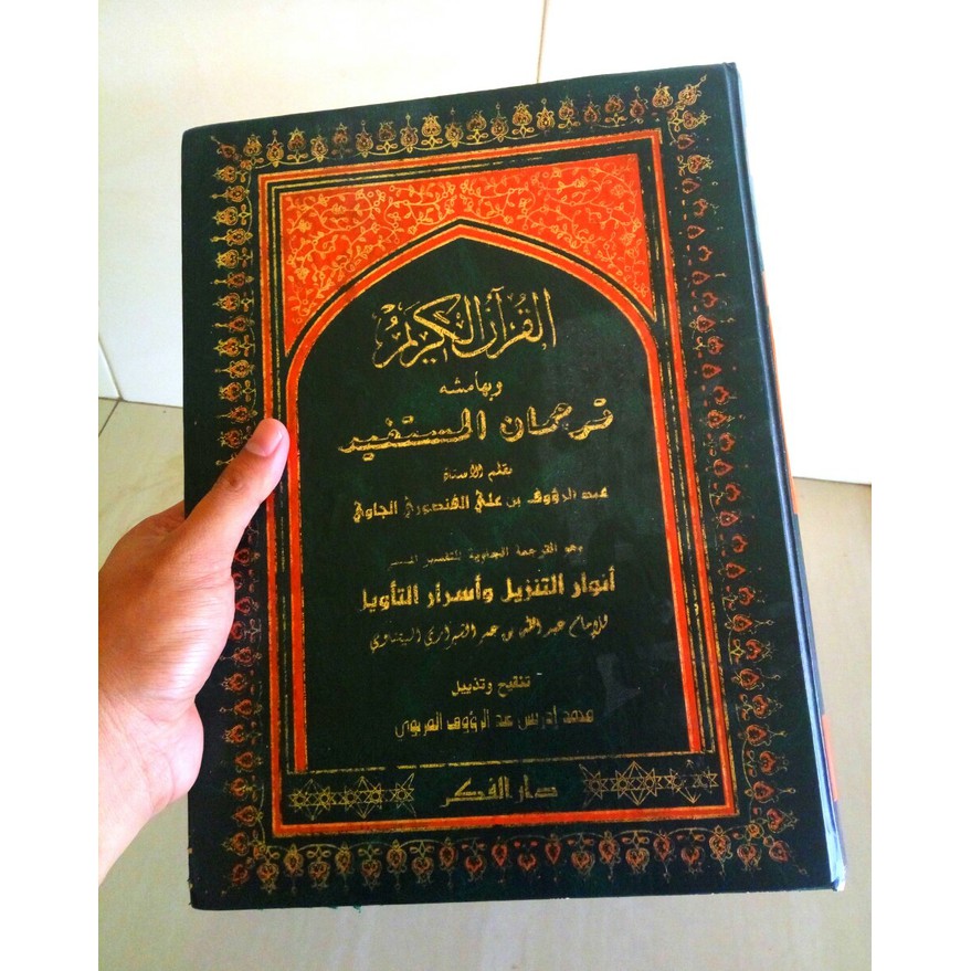 Spritual Book Tafsir Al Quran Tertua Turjuman Al Mustafid Buku Agama Shopee Indonesia