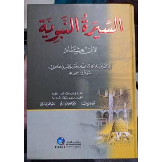 Sirah Nabawi ibnu hisyam DKI