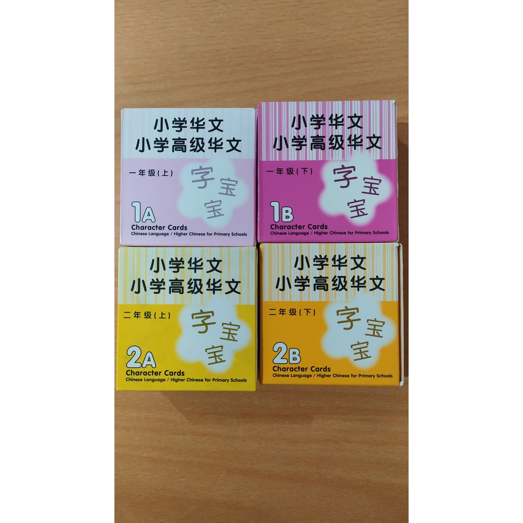 

Chinese Language/Higher Chinese for Primary School Character Cards
