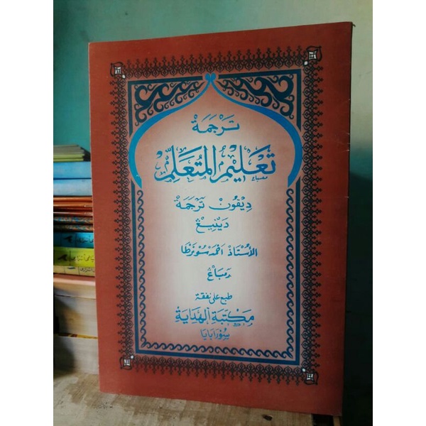 PEGON JAWA TA'LIM MUTA'ALIM