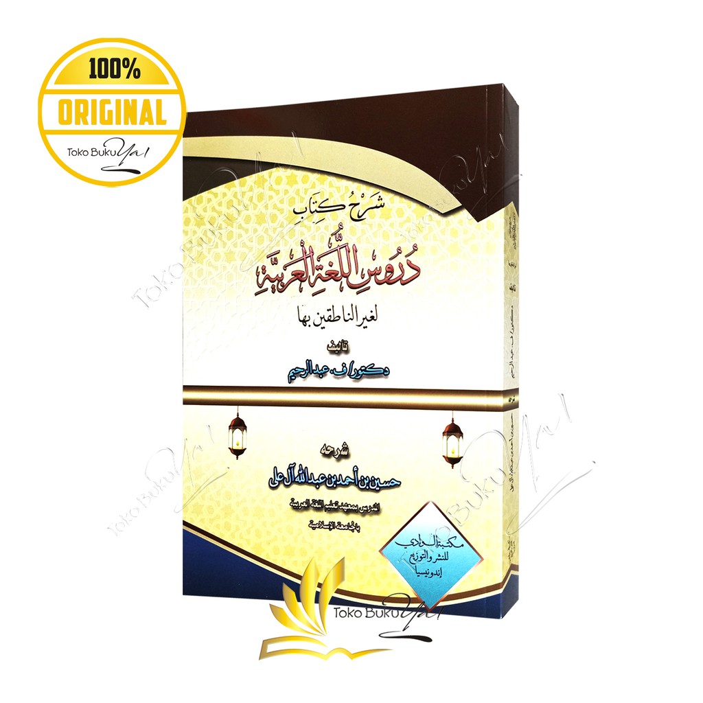 Kitab Syarah Durusul Lughah SC - Maktabah Al Wadi