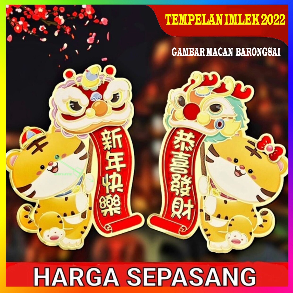 Tempelan Imlek 2022 Gambar Macan Sepasang Barongsai M013 Kecil / M012 Sedang / M011 Besar / Tempelan Stiker Imlek Macan Sepasang 2022 Hiasan Parcel Kado Sincia Murah