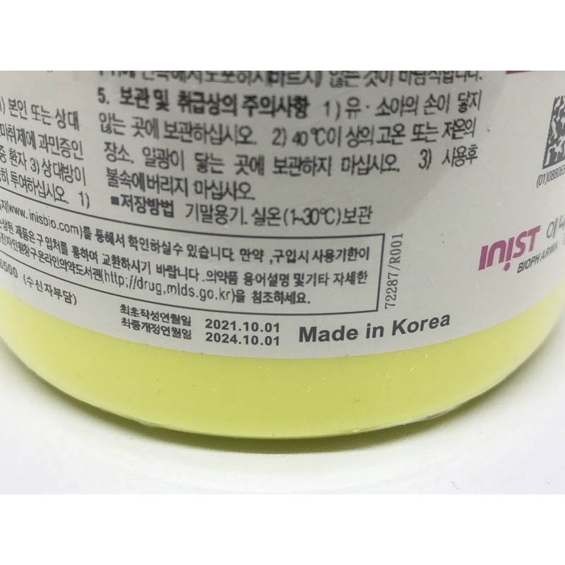 JCAIN CREAM ANASTESI KOREA 29.9% LIDOCAIN 500gr / J-CAIN ANASTEN MERAH