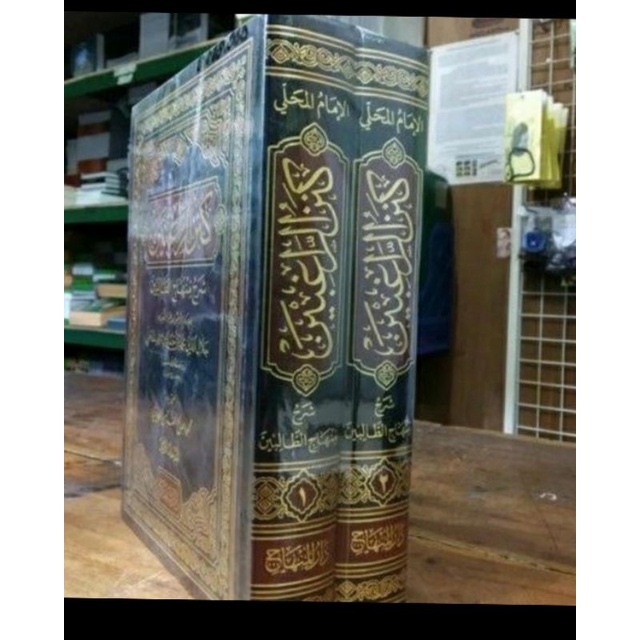 

Kanzur Roghibin 2 jilid syarah Minhajut Tholibin darul minhaj