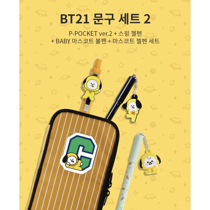 

PO SALE OFFICIAL BT21 Stationary Set 2