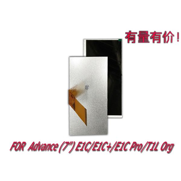 LCD TABLET ADVANCE 7 INC E1C - E1C PLUS - E1C PRO - T1L ORIGINAL - LCD ADVAN