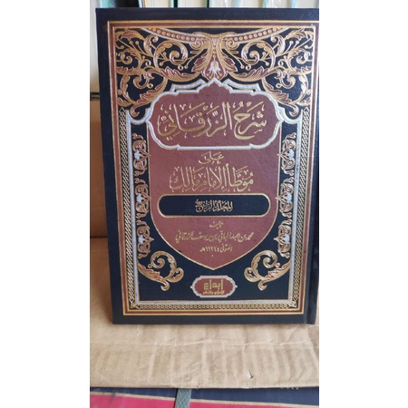 Kitab Syarah Zarqoni 4 Jilid شرح الزرقاني (DIJ)
