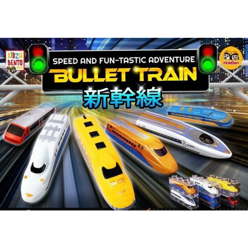 Shinkanzen/Bullet Train 2 - Kidzu Bento Hokben