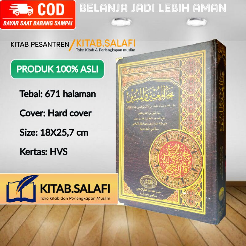 Minhatul Muin Wal Mubin