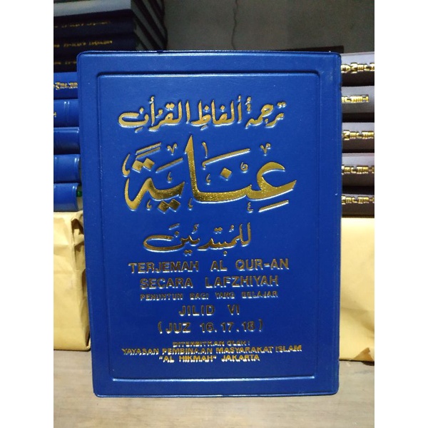 [Original] Buku Inayah Jilid 6 Juz 16, 17, 18 Terjemah Al Quran Secara Lafziyah by Al Hikmah