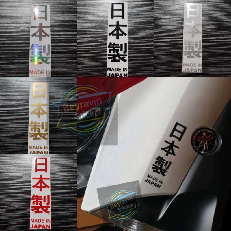 Sticker motor kanji made in japan cutting