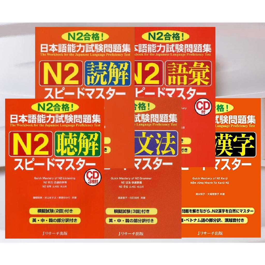 Speed Master JLPT N2 (Buku Impor Supido Masuta JLPT N2)