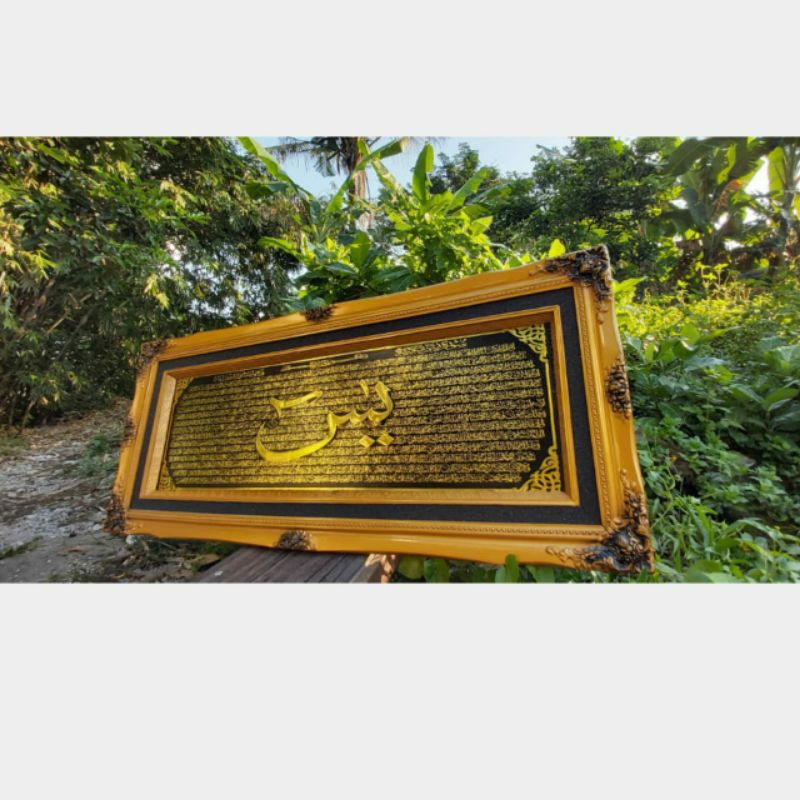 pajangan hiasan dekorasi dinding kaligrafi ayat kursi yasin ayat seribu 1000 dinar asmaul husna