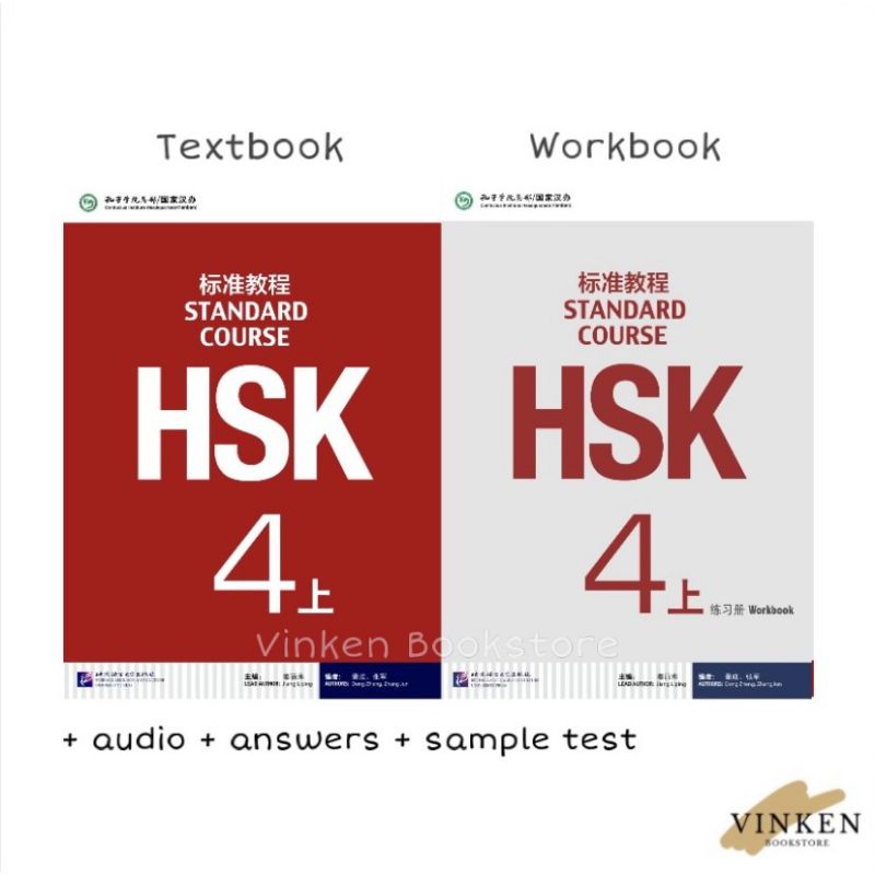 HSK STANDARD COURSE 4 5 6 AB /上下 Textbook + Workbook + Audio + Answers | Bahasa Mandarin Sederhana Buku Belajar-Textbook+Workbook 4A