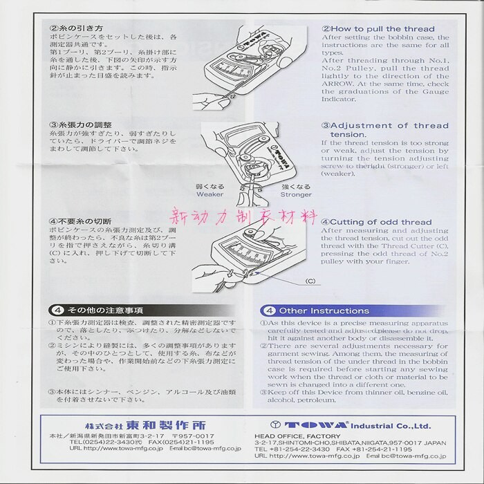 Tension Gauge / Pengukur Tensi Tegangan Benang Sekoci TOWA (TM-1)