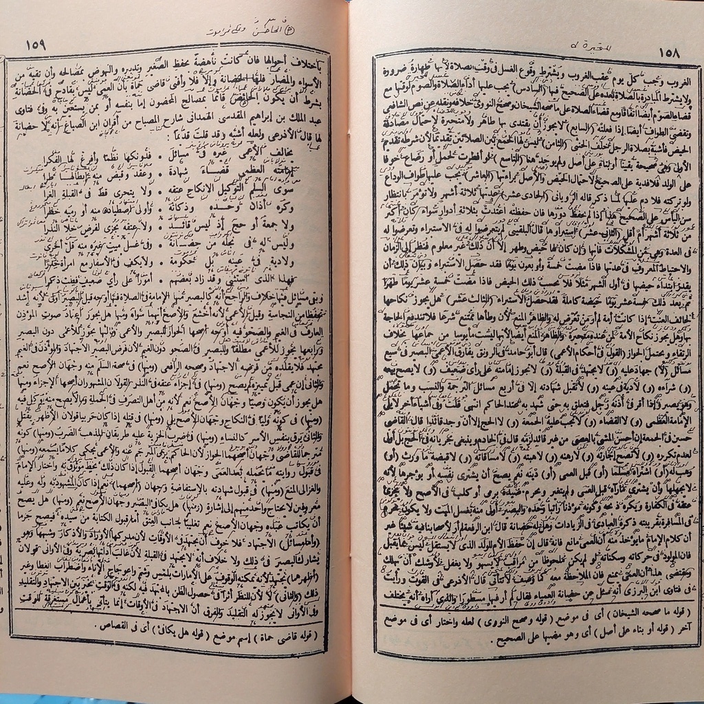 Kitab Oroginal Asybah Wan Nadhoir/Al Asybah Wan Nadhoir Makna Pesantren/Makna Petuk/Makna Kwagean