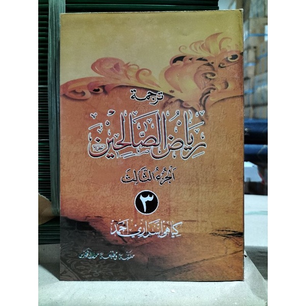 Terjemah Riyadhus Sholihin Riyadus Sholihin Pegon Jawa Jilid 3