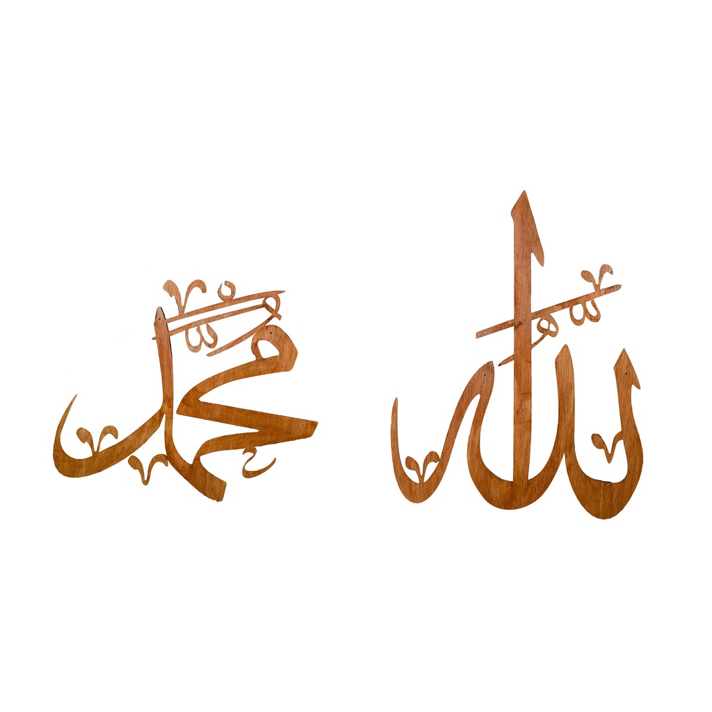 ERGOO Kaligrafi Dinding Kalimat Allah &amp; Muhammad - CA5-3 (Ukuran 47x60cm dan 48x42cm)