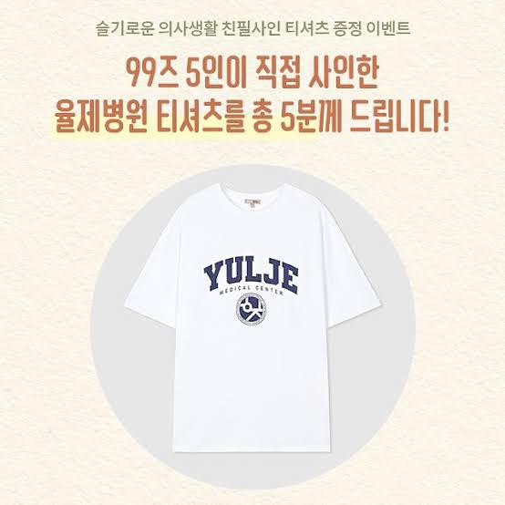 Kaos Baju Drama Korea Youlje Hospital Playlist Drakor SPAO Medical Center Yulje Hospital Printing