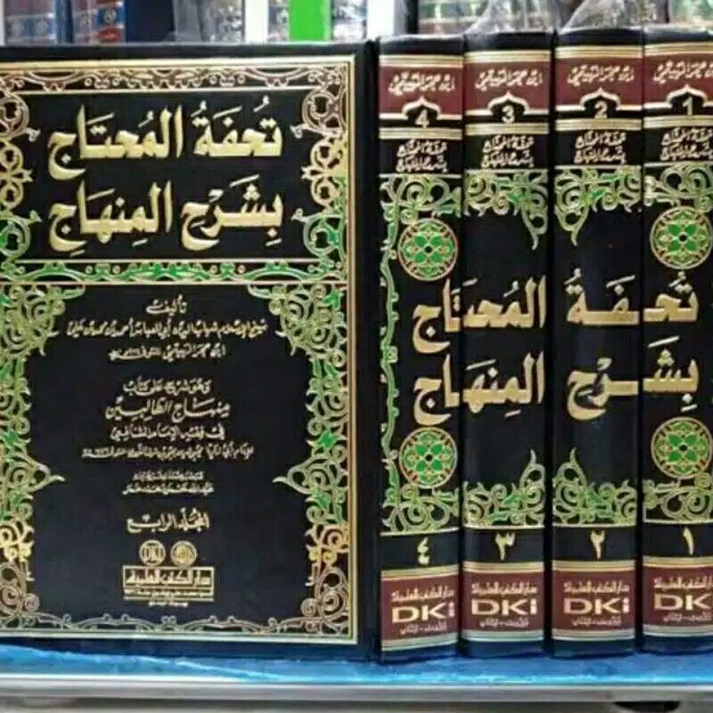 Tuhfatul Muhtaj TUHFATUL MUHTAJ DKI BAERUT 4 Jilid Putih