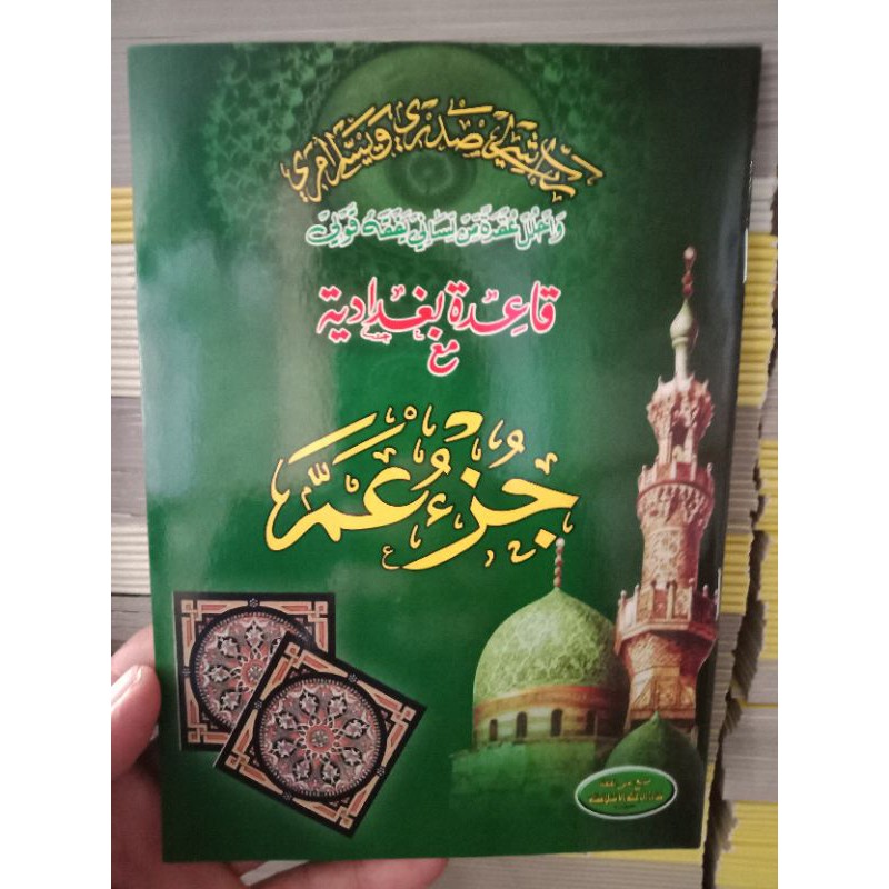 turutan juz amma Arab hvs