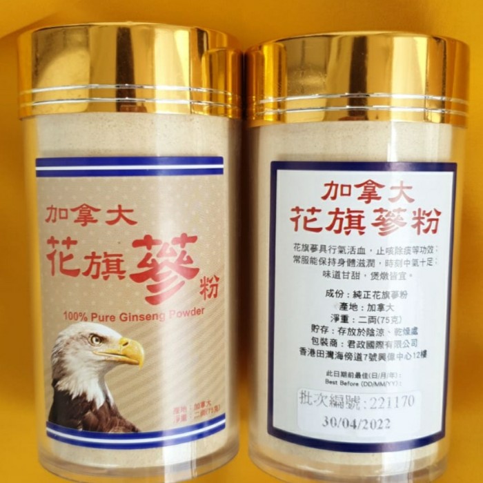 

Spesial Promo - Bubuk Ginseng Canada 75 Gr