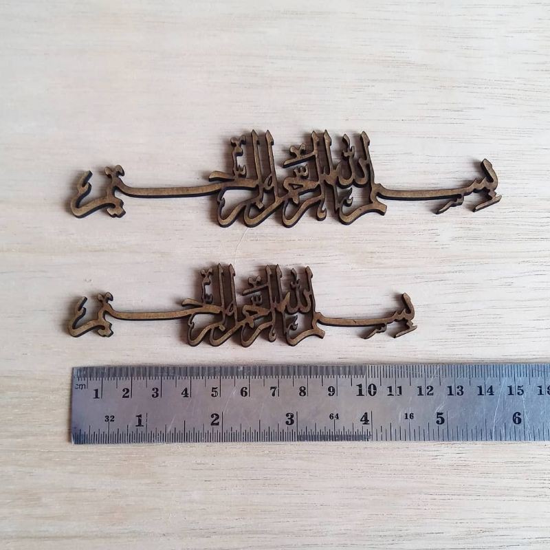 kaligrafi Bismillah Mdf