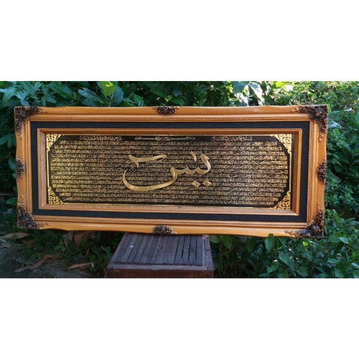 {rerestore} kaligrafi surat yasin frame kayu ukir - Tanpa Kaca Diskon
