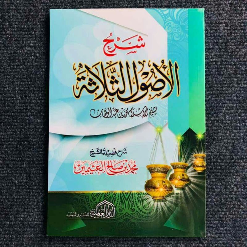 

Syarah ushul tsalatsah شرح الأصول الثلاثة
