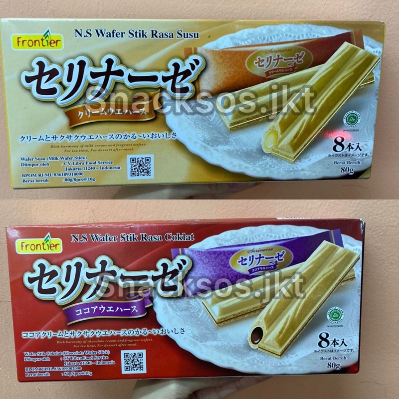 

NS CHOCOLATE WAFER STICK / MILK WAFER STICK JAPAN