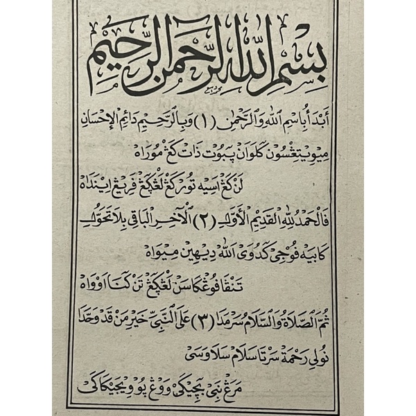 Kitab Aqidatul Awam Nadhoman Terjemah Pegon