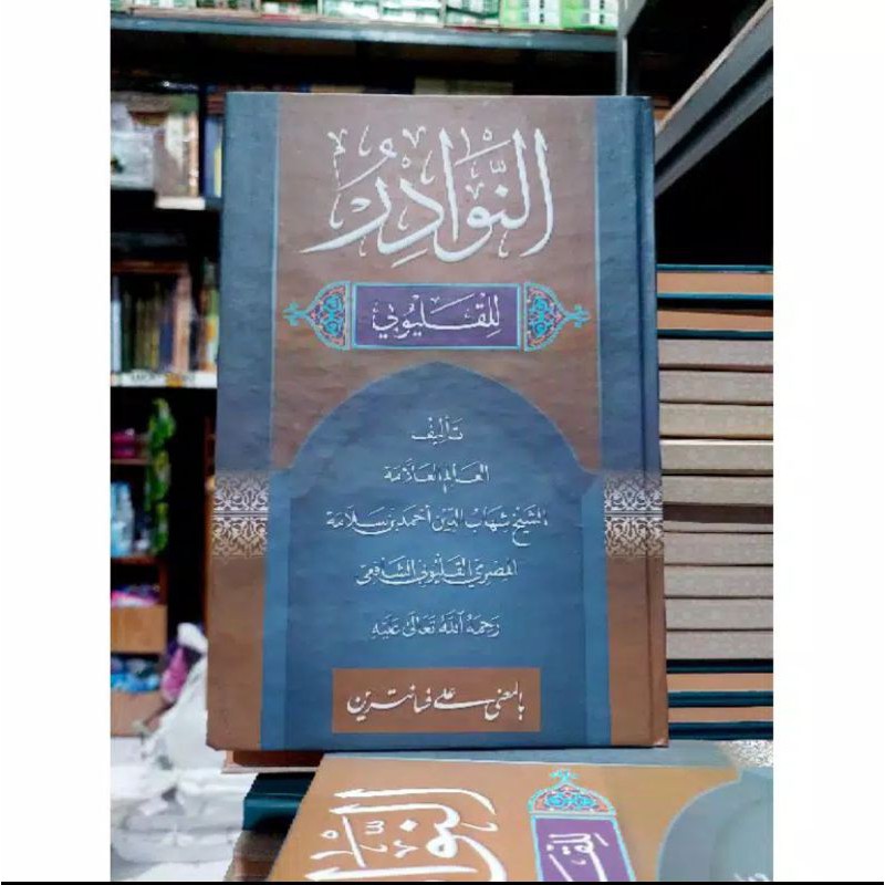 kitab petuk nawadhir kitab makna petuk kitab nawadhir murah