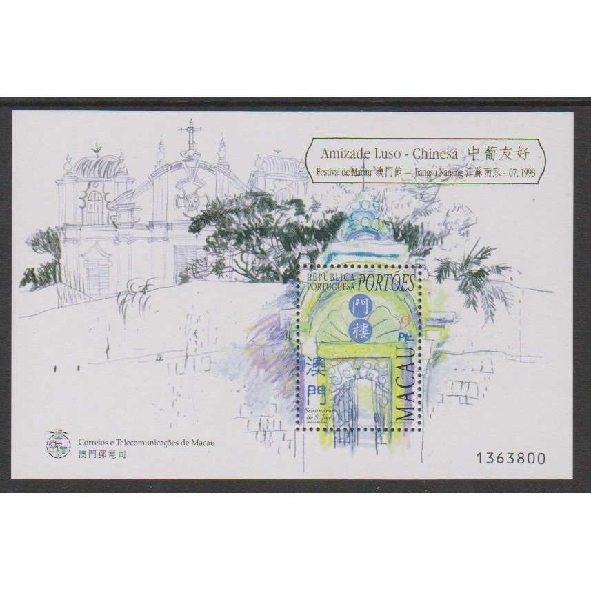 

Souvenir Sheet Istimewa Cetak Tindih Perangko Macau Traditional 1999