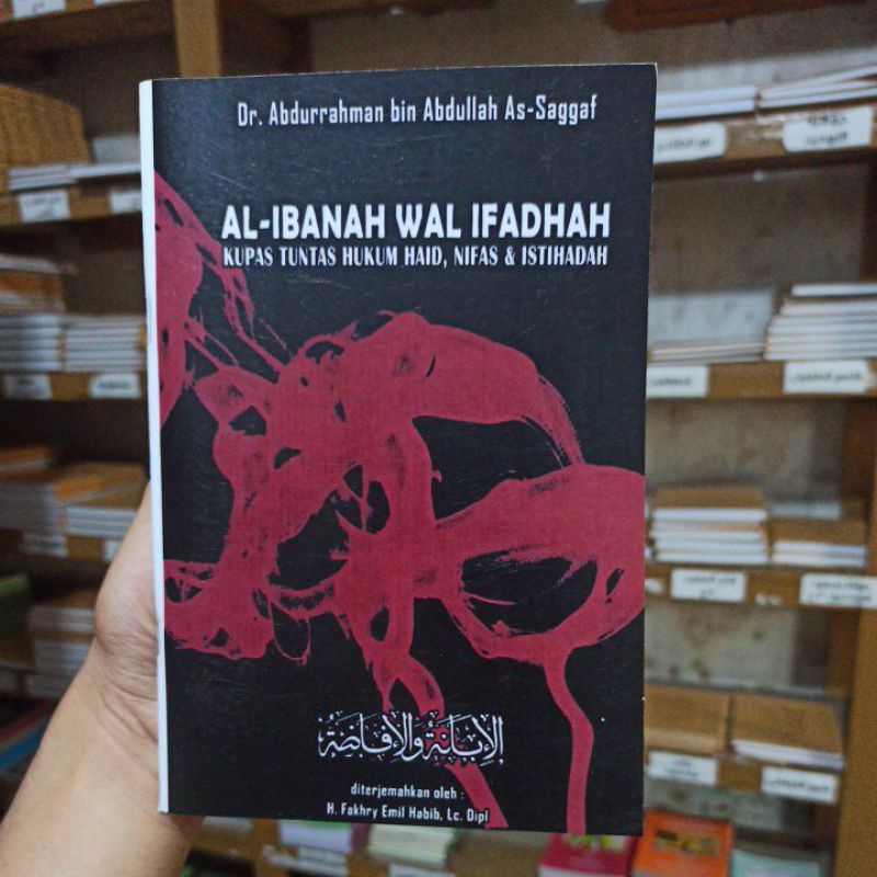 

al ibanah wal ifadoh