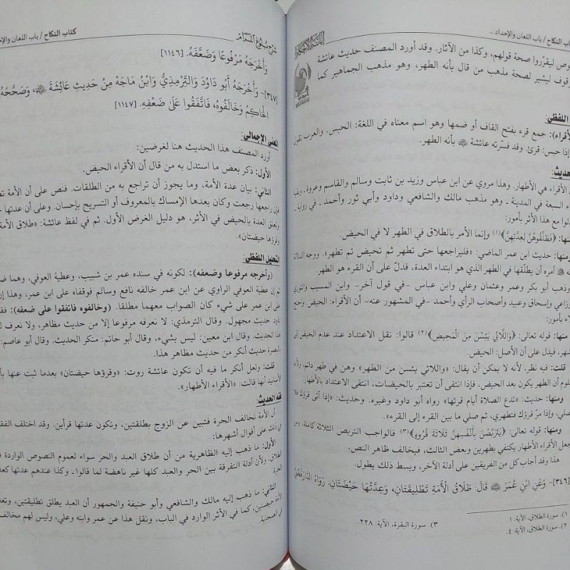 Kitab Oroginal Ibanatul Ahkam/Ibanah Al Ahkam - Al Hidayah Bekualitas