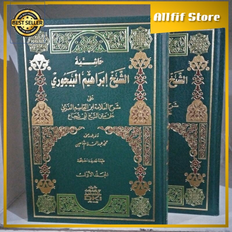 HASIYAH BAJURI Hasyiah Bajuri Hasyiyah Bajuri Dki Putih