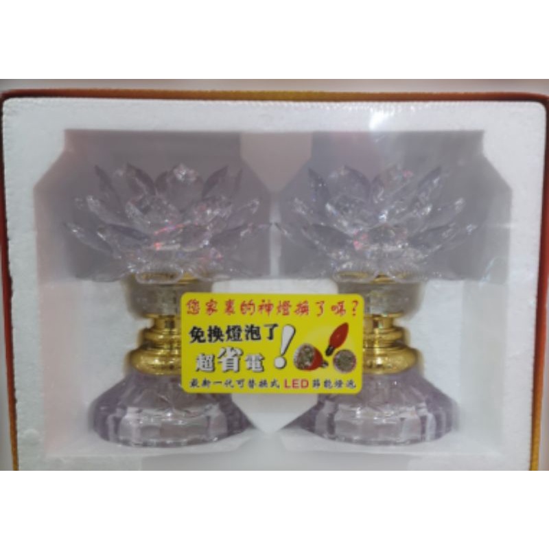 Lampu Altar / SLH / LED / Putih / Tinggi 16 cm / Lampu Sembahyang / Lampu Altar Sembahyang / San Bao