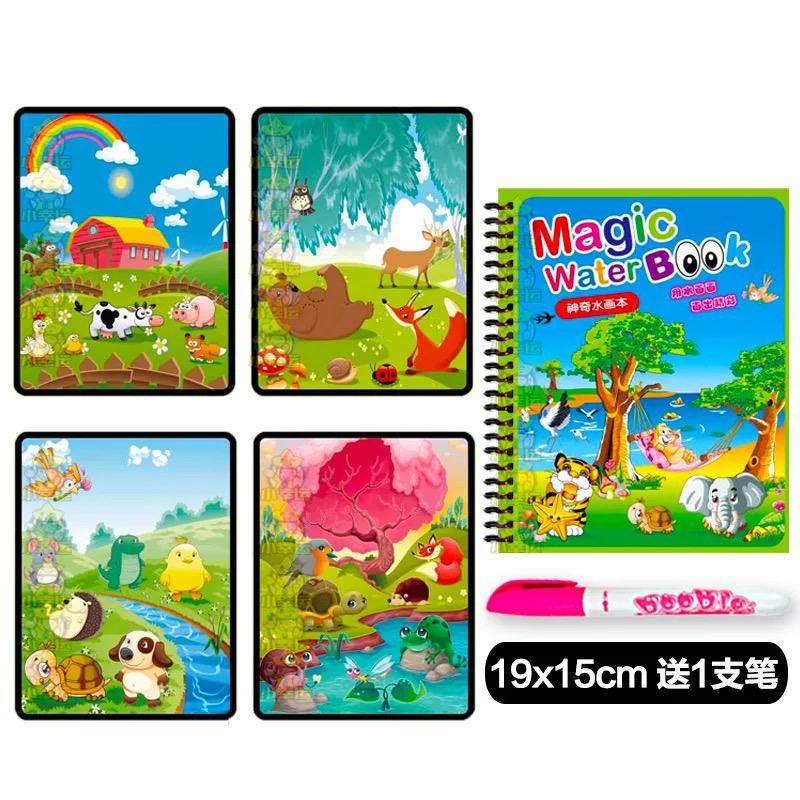 POLLYROLLY | MAGIC WATER COLOURING BOOK BUKU MEWARNAI MAGIC PENA AIR / WATER DRAWING-ANIMAL