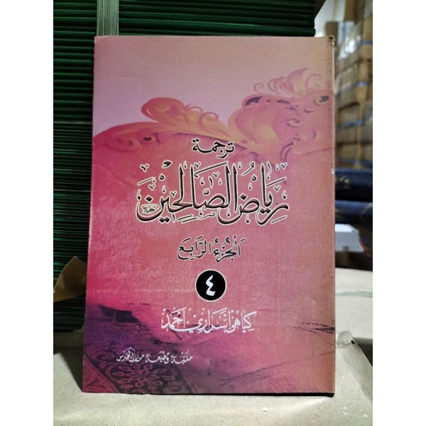 Terjemah Kitab Riyadhus Sholihin Riyadus Sholihin Pegon Jawa Jilid 4