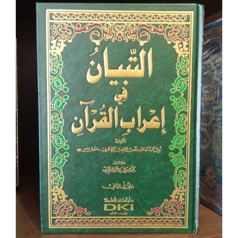 At tibyan fi i'robil Qur'an 1-2