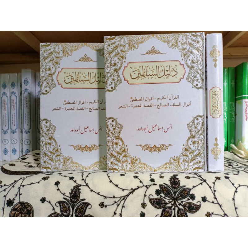 Kitab Dalilus Sailin