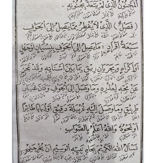 

Bagus Banget.. Terjemah kitab Riyadhul badi'ah dan safinah/Riyadul badiah dan sapinah,(satu kitab isi 2: Riyadhul badi'ah sama safinah)