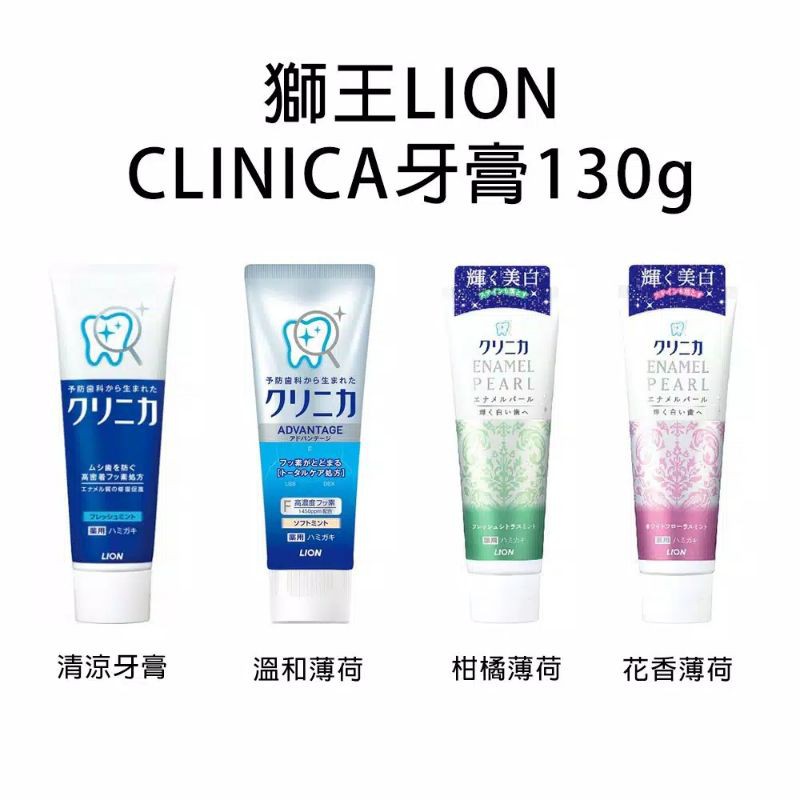 Japan Lion Toothpaste Whitening Clinica Pasta Gigi Singa Clinica Jepang 130 Gram Best Seller