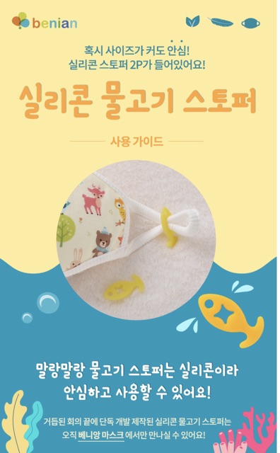 BENIAN Korea x MOOMIN (limited edition) premium 3D washable kids mask / masker anak