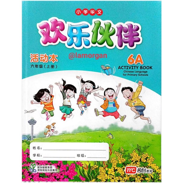 Buku Mandarin chinese language for primary school Huan le huo ban Textbook dan activity book 1A/B 2A/B 3A/B 4A/B 5A/B 6A/B file pdf-6A AB