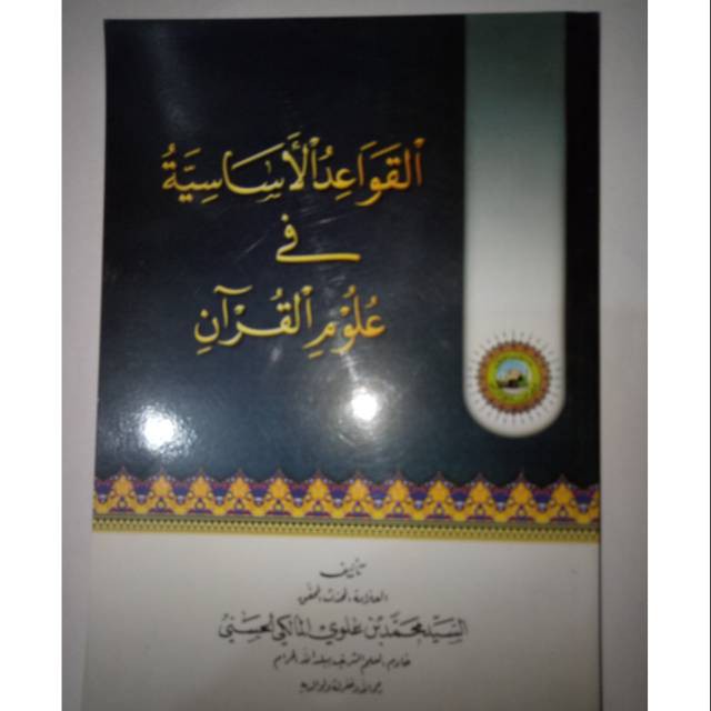 Qowaidul asasiyah fi ulumil qur'an