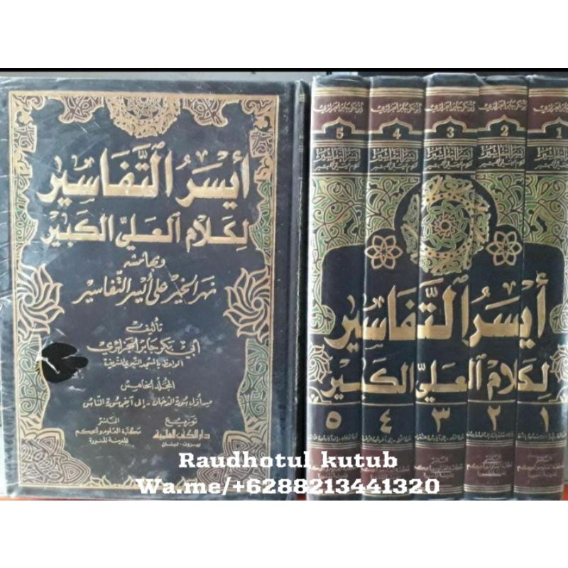 Tafsir Al Jazairi ( Aisarut Tafasir )
