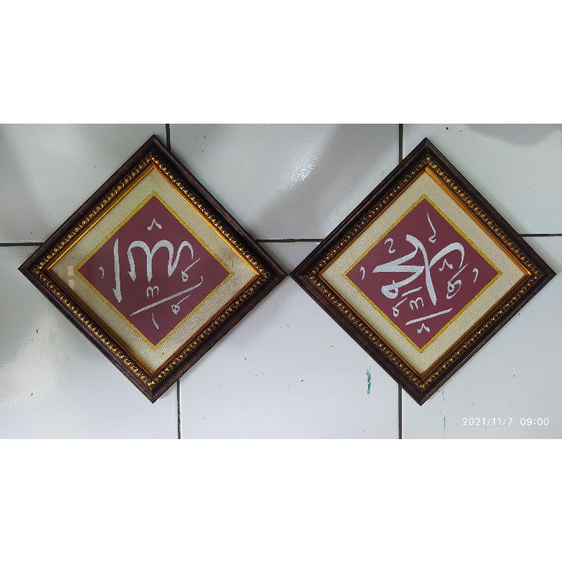 kaligrafi Allah dan Muhammad