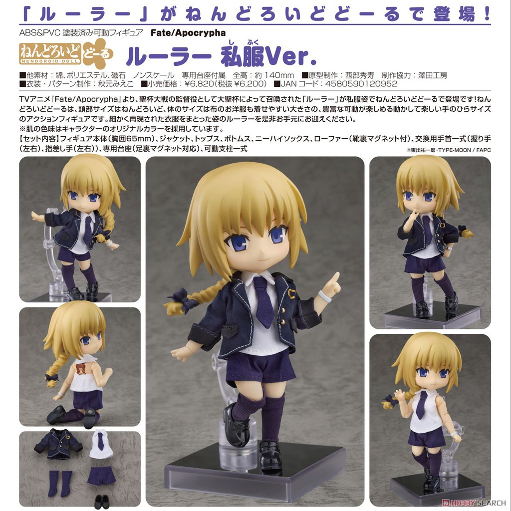 Nendoroid Doll Ruler: Casual Ver. (Fate/Apocrypha)