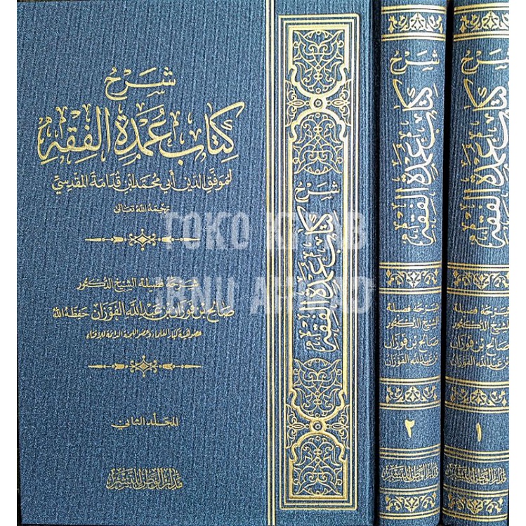 Syarh Kitab Umdatul Fiqh 2 jilid